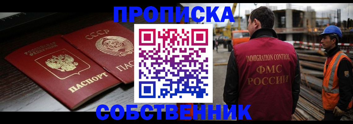 прописка поиск в Дигоре