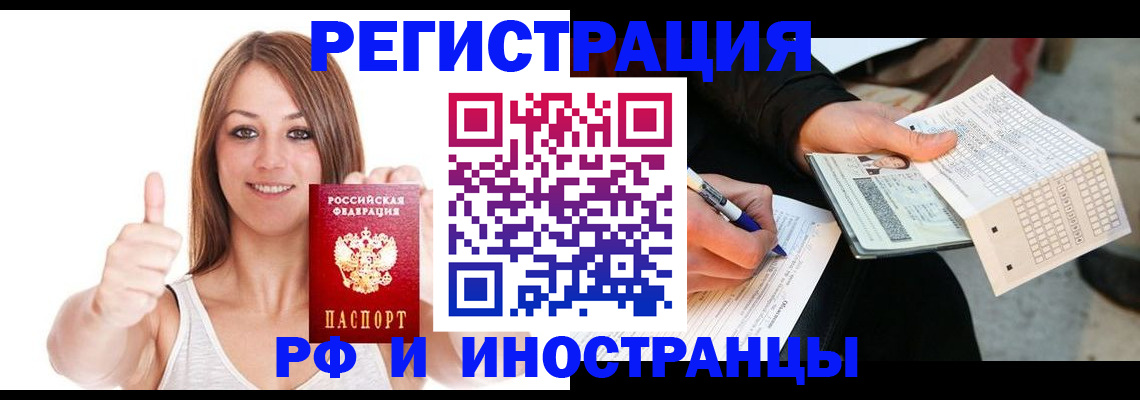 временная регистрация 2025 в Дигоре