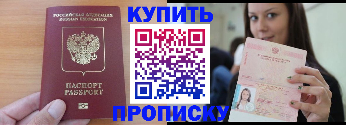 временная регистрация 2025 в Дигоре