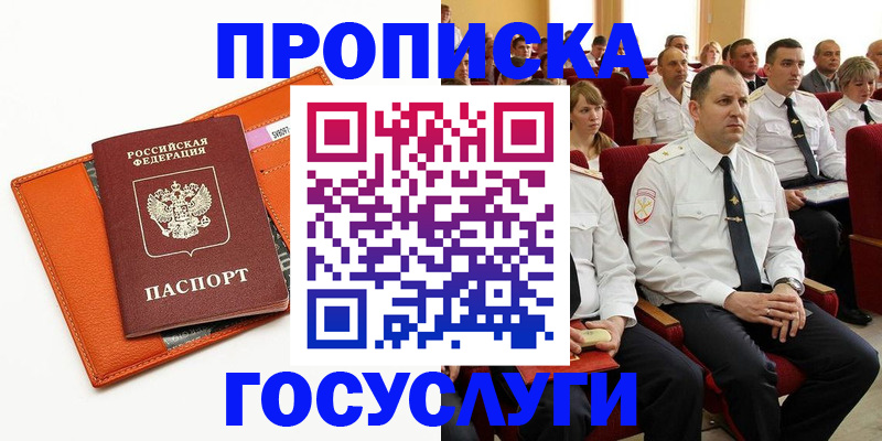 прописка для кредита в Дигоре