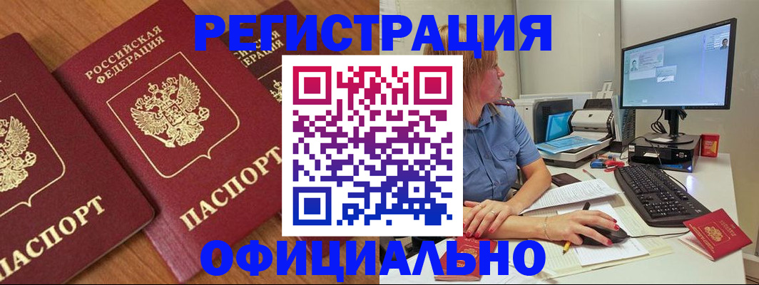 регистрация в Дигоре