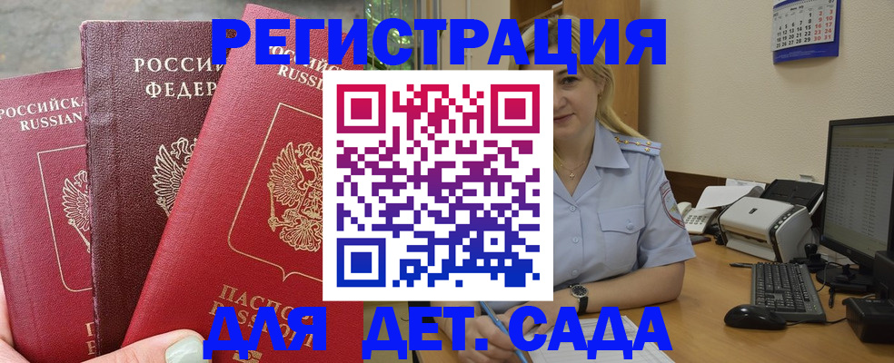 временная регистрация поиск в Дигоре